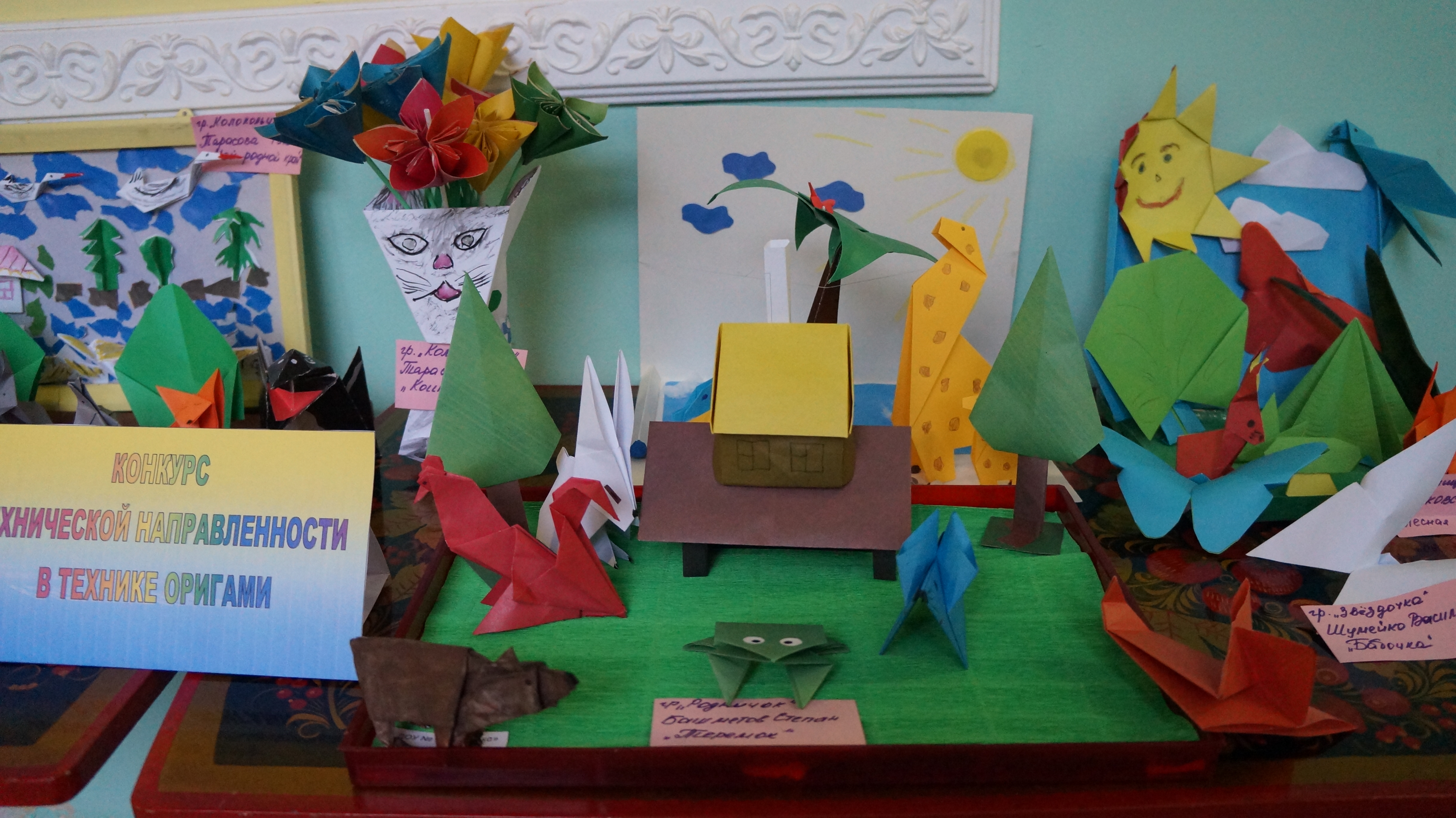 Выставка детских поделок на тему: «В стране оригами».